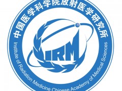 中国医学科学院放射医学研究所1147万采购实验仪器设备