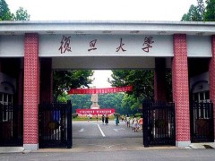 复旦大学液相色谱质谱联用仪、微射流均质机等采购项目以180多万成交