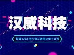 汉威科技发布三种固定式气体检测仪器设备：点型、线型和面型