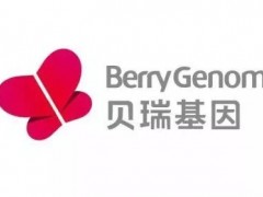贝瑞基因拟募资21.36亿的资金，用于基因检测仪器及生化试剂扩产