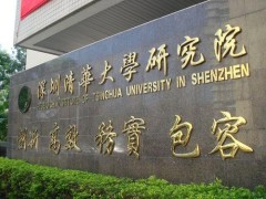 预算700万 深圳清华大学研究院采购光学显微镜等实验室仪器设备