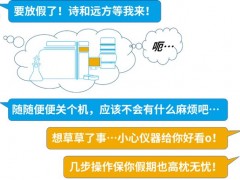 实验室仪器安全关机宝典：气相色谱、液相色谱、液质联用及光谱仪器等