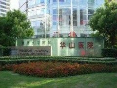 预算720万 复旦大学附属华山医院采购核酸快速分析仪、流式细胞仪等设备