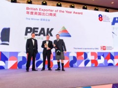 英国PEAK毕克气体喜获今年英国商业大奖年度zui佳出口商奖
