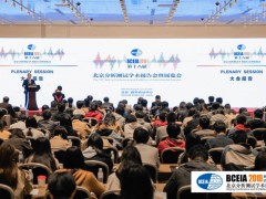 BCEIA 2021第十九届北京分析测试学术报告会盛典重新启动