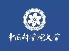 安捷伦Agilent高分辨气相色谱质谱联用仪以195.57万元中标中国科学院大学项目