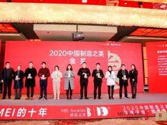 青岛盛瀚CIC-D150型离子色谱仪喜获今年“中国制造之美”金奖