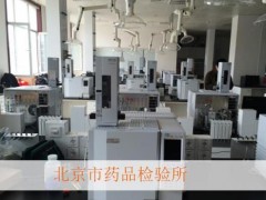 1992万采购酶标仪、纯水系统等仪器设备 北京市药品检验所发布公告