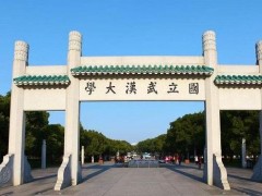 武汉大学预算500万采购扫描电镜、电子束刻蚀、能谱分析等仪器设备