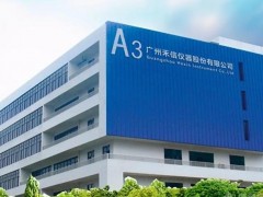 禾信仪器拟在上交所科创板上市 拟募资3.26亿人民币