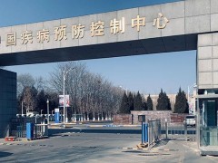 中国疾控中心病毒病所实验室核酸提取试剂盒采购中标结果公布