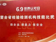 宝德仪器原子荧光光度计力助陕西省水环境监测中心斩获大奖