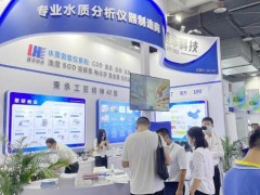 连华科技携水质分析仪器现身CIEPEC2021第十九届中国国际环保展览会