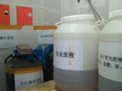 实验室有机无机废液(含铜、汞、镉、铅、砷、酚、铬等)的正确处理方法