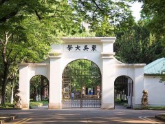 苏州大学预算370万招标采购X射线光电子能谱仪