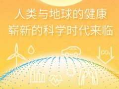 岛津将于2021进博会展示人类与地球健康为主题的科学技术及仪器设备