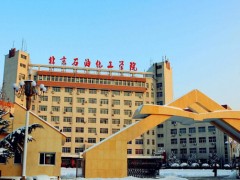 北京石油化工学院预算380万元采购X射线光电子能谱仪(接受进口产品)