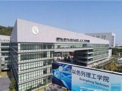 广东以色列理工学院预算160万元招标采购X射线光电子能谱仪