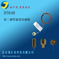 DT640硅二极管温度传感器实验室低温温度计