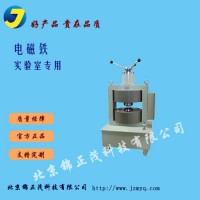 定制实验室电磁场发生器双轭可变气隙电磁铁