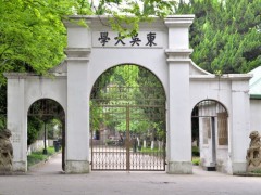 苏州大学预算80万竞争性磋商采购超高效液相色谱质谱联用仪