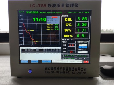 铁液质量管理仪LC-TS5