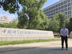 中国科学院新疆理化所预算185万元采购X射线荧光光谱分析仪