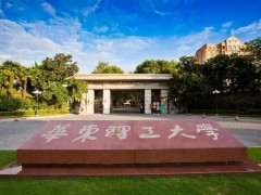 华东理工大学预算340万招标采购三重四极杆液质联用仪