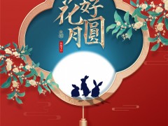 仪器仪表网【www.yqybw.cn】|花好月又圆，祝您中秋节快乐