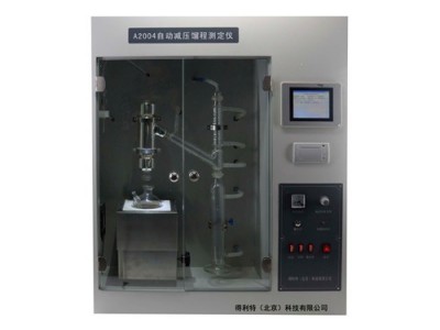 北京自动减压蒸馏测定仪馏程测定仪