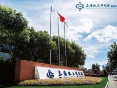 上海化工研究院预算249万元采购气体分析仪、拉曼光谱仪等实验室仪器
