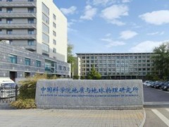 中国科学院地质与地球物理研究所预算68万元采购水同位素分析仪