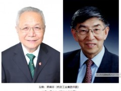 2020年度国家科学技术奖励名单公布：顾诵芬，王大中荣获zui高科技奖