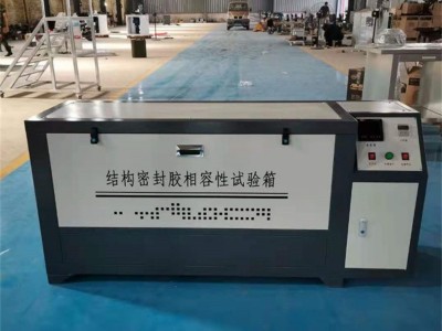 建筑 结构密封胶相容性试验箱图1