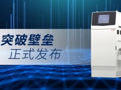 元析仪器发布TOC-6000总有机碳分析仪，专注户外水质TOC检测