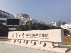 预算218万元 清华大学深圳国际研究生院采购等离子体清洗仪、抛光切割仪