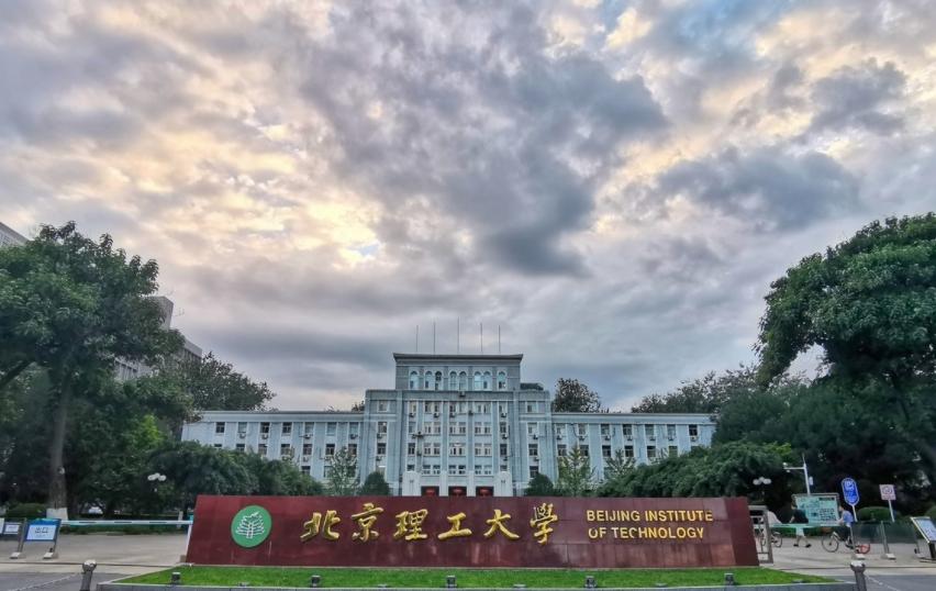 北京理工大学招标采购离子回旋共振质谱联用仪