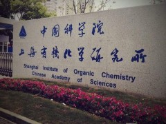 预算230万元 中科院上海有机所采购高通量分子相互作用分析仪