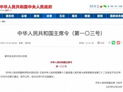 新版《科学技术进步法》实施，明确支持采购国产仪器设备