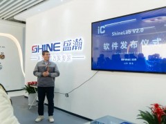 盛瀚色谱面向全球用户推出ShineLab2.0版本智能自主分析软件