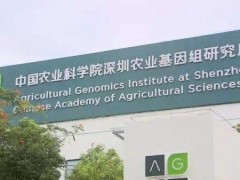 中国农科院深圳农业基因组研究所预算350万元采购高分辨液质联用仪