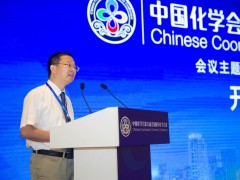 中国化学会2022年拟推荐生物医药色谱质谱技术交流会等5个学术会议