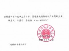 钢研纳克检测获准筹建国家xian进钢铁材料产业计量测试中心