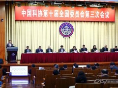 211家中国科协联名发布：《中国科协全国学会学术出版道德公约》