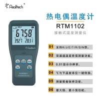 供应接触式温度计RTM1202高精度双通道热电偶测温仪高温计