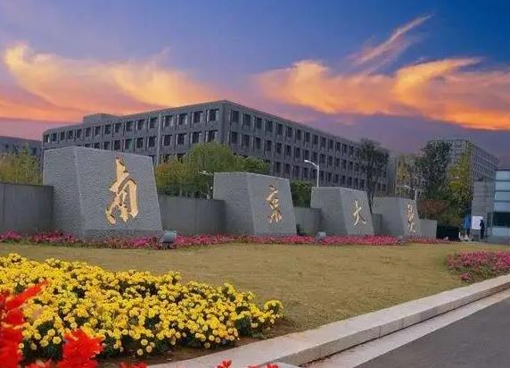 南京大学预算260万元 公开招标采购高分辨气质联用仪