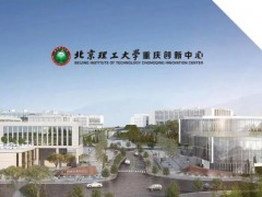 北京理工大学重庆创新中心预算120万元 采购三维高应变速率采集仪设备