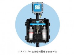 哈希公司发布ULR CL17sc在线超低量程总氯分析仪