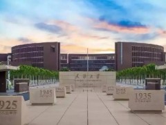 天津大学材料学院预算650万元 招标采购小角X射线散射仪