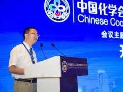 中国化学会主办的医药色谱质谱等6项学术交流会延期举行，时间待定